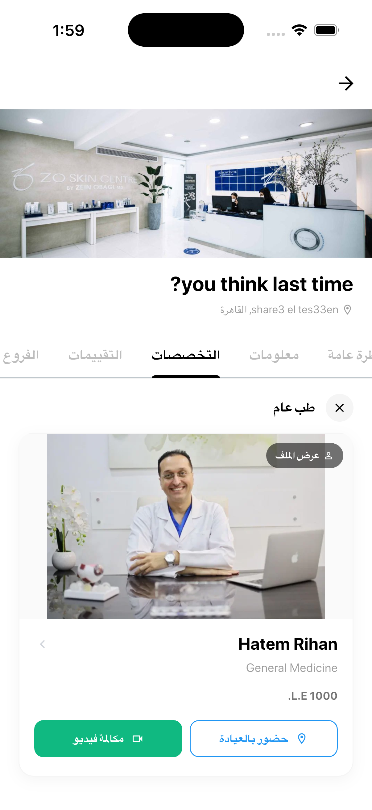 Patient booking flow